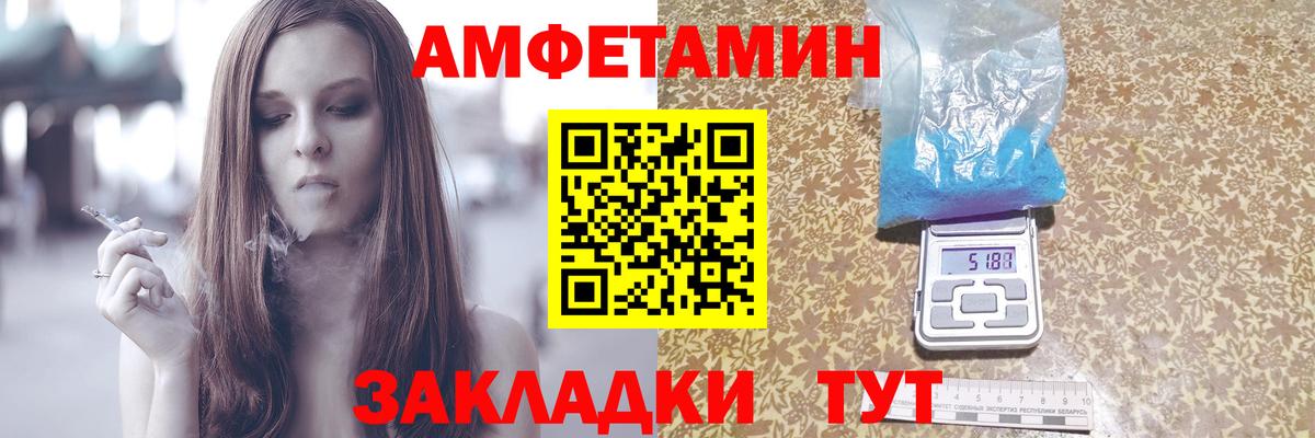 Златоуст  АМФЕТАМИН 97%  Amphetamine  Вход с VPN 