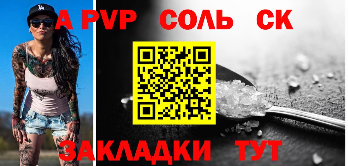 А ПВП СК Златоуст