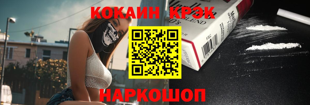 КОКАИН Перу Златоуст