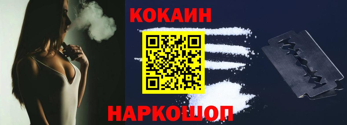Cocaine Перу  Вход с VPN  Златоуст  COCAIN VHQ 