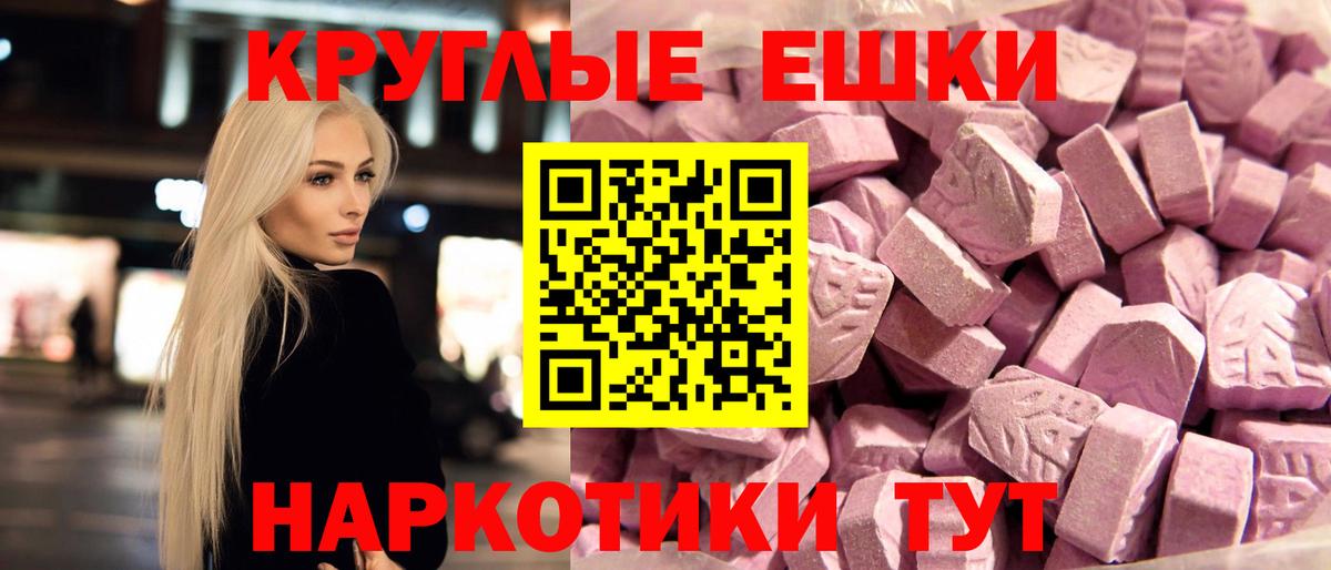 ЭКСТАЗИ 300 mg  Вход с VPN  ЭКСТАЗИ  ЭКСТАЗИ TESLA  Златоуст 