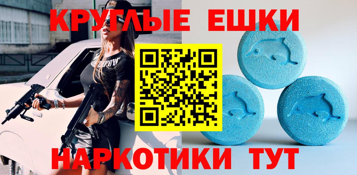 Ecstasy 300 mg Златоуст