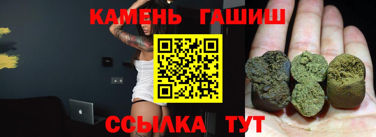 ГАШИШ  ГАШ убойный  ГАШ Изолятор  Вход с VPN  Златоуст 