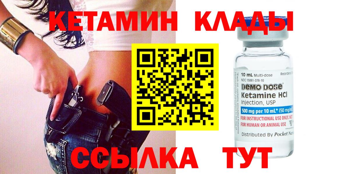 darknet наркотические препараты  Кетамин ketamine  kraken ссылки  Вход с VPN  Златоуст  Кетамин ketamine 