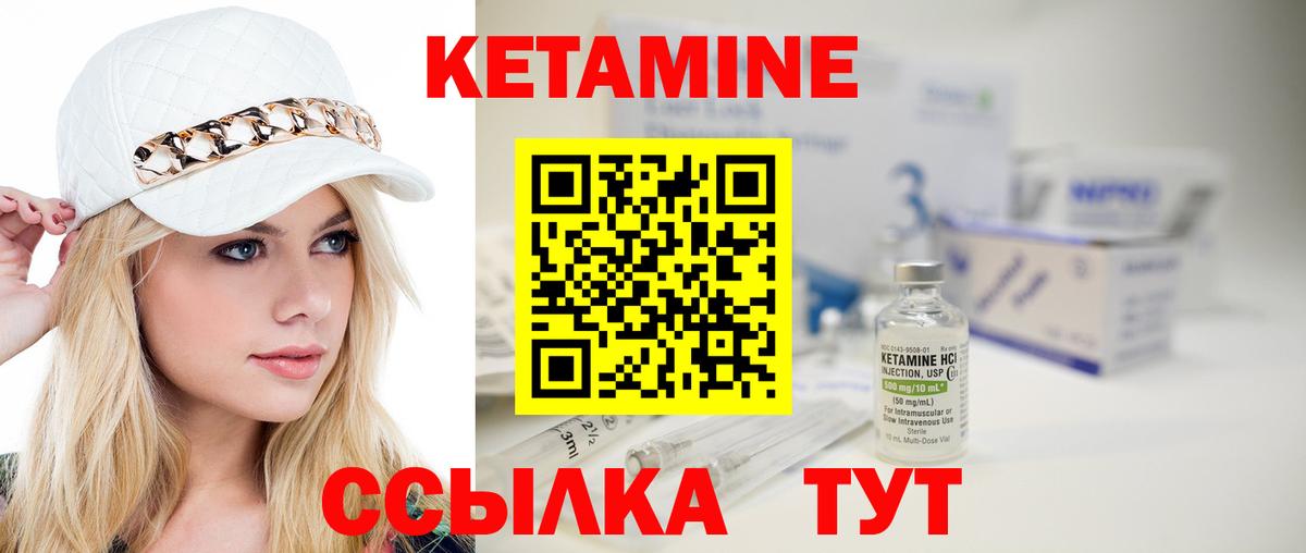 КЕТАМИН ketamine Златоуст