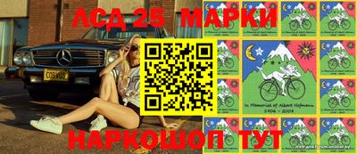 мескалин Краснокаменск