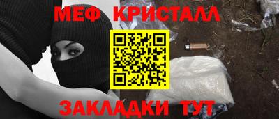 мескалин Краснокаменск