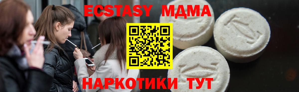 MDMA Molly  MDMA VHQ  Вход с VPN  Златоуст 