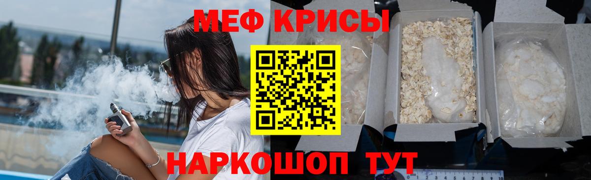 Златоуст  Меф мука  Мефедрон  Вход с VPN  МЯУ-МЯУ VHQ  Меф 