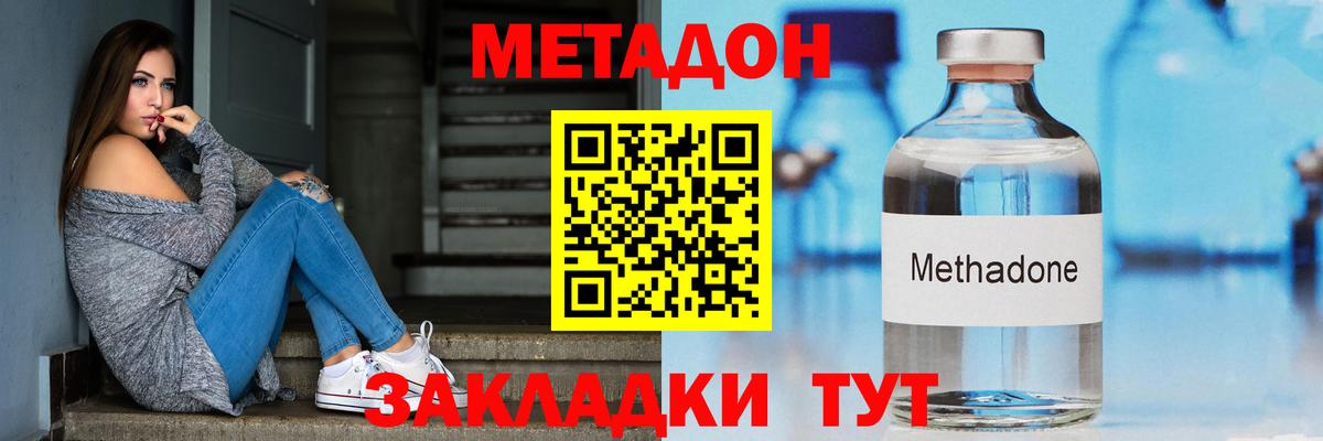 Метадон кристалл  Метадон белоснежный  Вход с VPN  кракен онион  Златоуст 