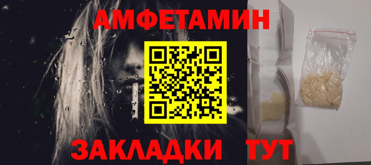 МЕТАМФЕТАМИН мет Златоуст