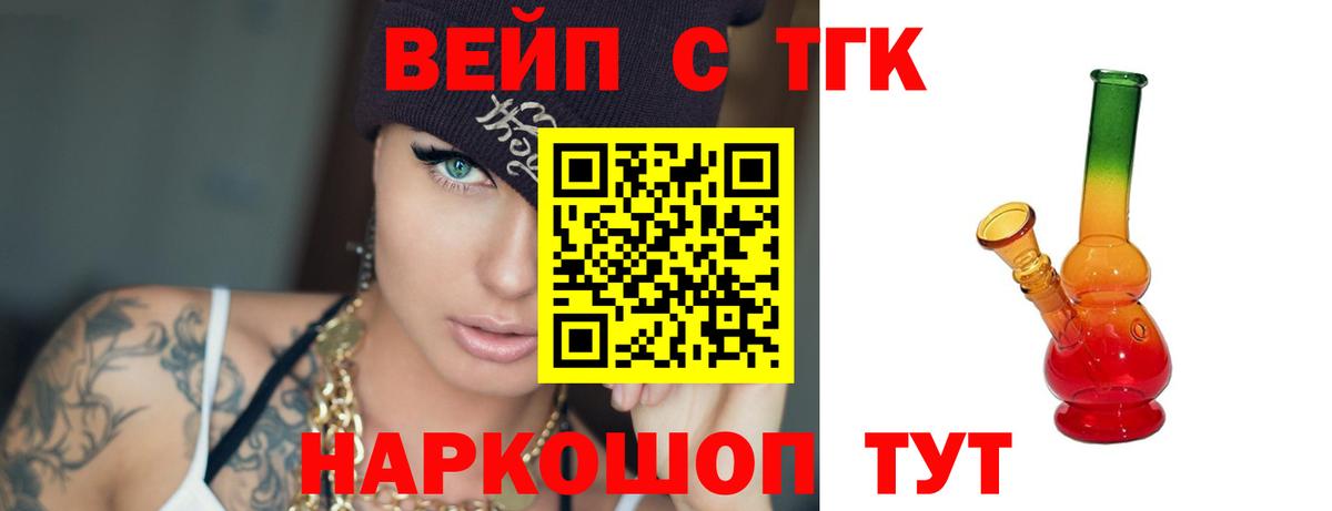 ТГК гашишное масло Златоуст