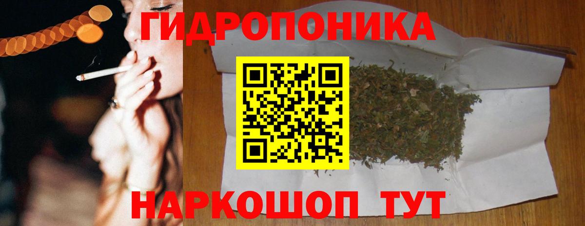Конопля White Widow  Вход с VPN  Златоуст  Канабис Ganja  Канабис конопля 